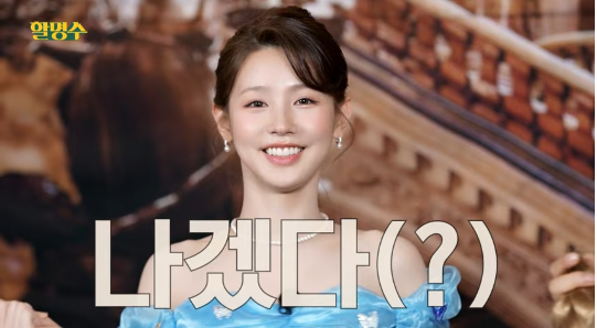 미연이 드레스를 입고 펼친 댄스 퍼포먼스 중 의상이 터지는 돌발 상황으로 현장을 웃음바다로 만들었다.사진=유튜브 채널 ‘할명수’