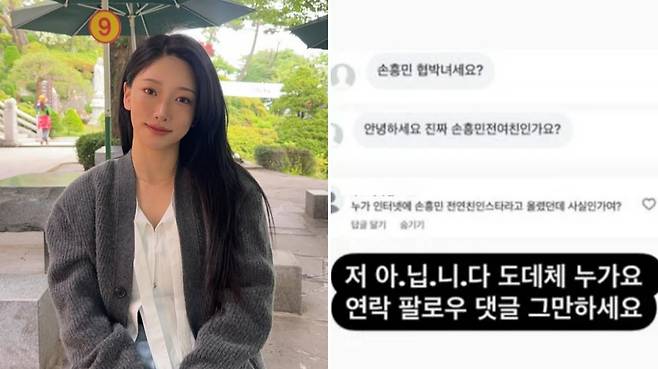 뮤지컬 배우 정민희가 자신을 '손흥민 협박녀'로 의심하는 누리꾼들에게 "저 아닙니다"라고 밝혔다. /사진=정민희 인스타그램 캡처