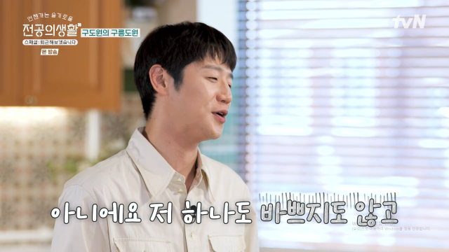 배우 정준원이 근황을 전했다. / tvN '언젠가는 슬기로우 전공의생활-퇴근해보겠습니다'