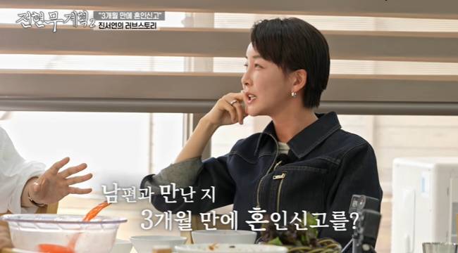 사진=MBN·채널S ‘전현무계획2’ 캡처