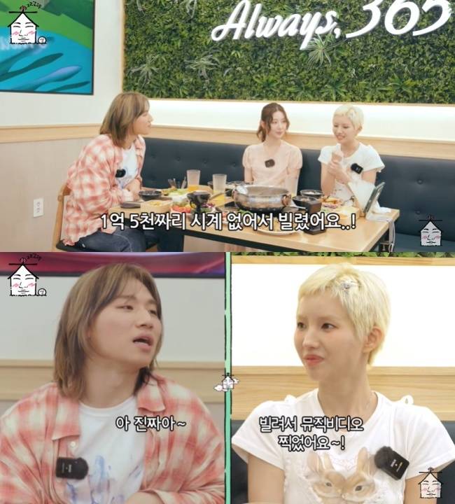 사진=‘집대성’ 채널 영상 캡처