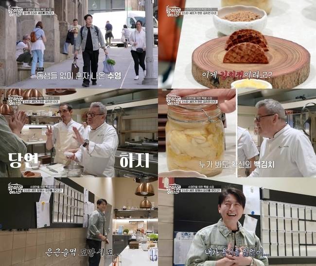 E채널 ‘류학생 어남선’