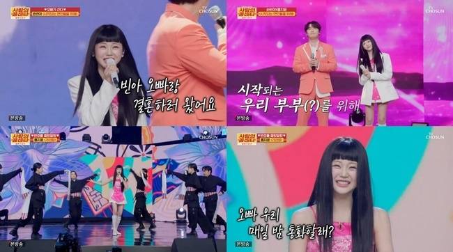 TV CHOSUN ‘사랑의 콜센타-세븐스타즈’ 방송 캡처