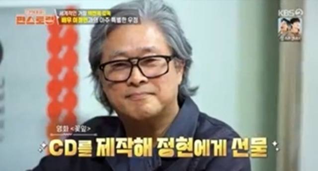 KBS 2TV ‘신상출시 편스토랑’