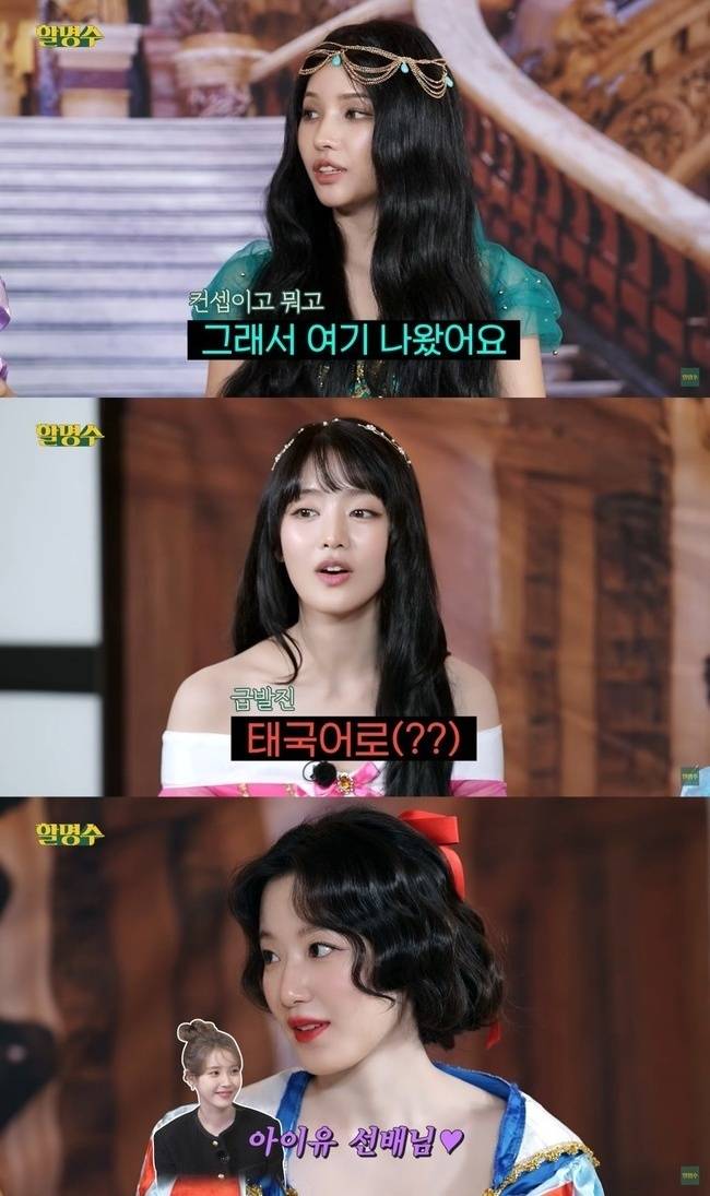 사진=‘할명수’ 채널 영상 캡처