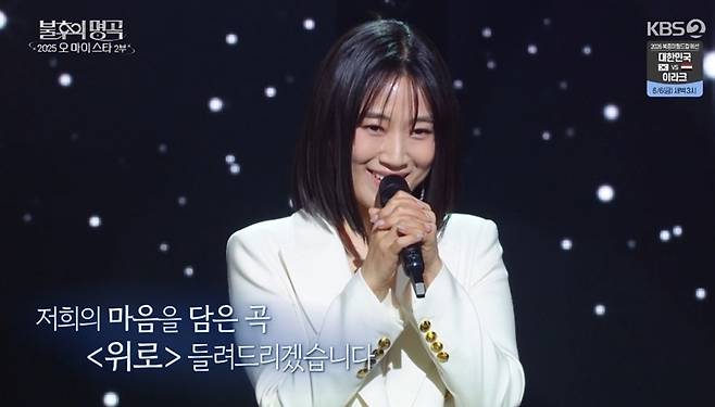 KBS 2TV ‘불후의 명곡’