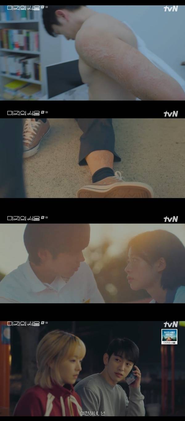 tvN 토일드라마 ‘미지의 서울’ 캡처