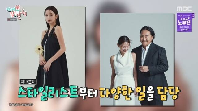 MBC ‘전지적 참견 시점’ 캡처