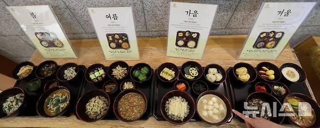 [서울=뉴시스] 조수정 기자 = 국가유산청이 '사찰음식'을 국가무형유산으로 지정했다. 20일 서울 종로구 한국사찰음식문화체험관에서 관람객들이 사찰 음식 전시를 보고 있다. 2025.05.20. chocrystal@newsis.com