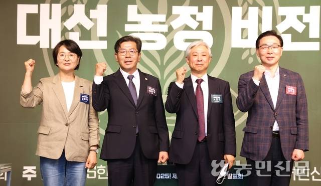 각 당의 농정 기조와 방향을 제시하고 공통 질의 사항에 답변한 1부 좌담회 참석자와 최흥식 한국후계농업경영인중앙연합회장이 농업ㆍ농촌 부흥을 다짐하고 있다. 왼쪽부터 임미애 더불어민주당 국회의원, 최회장, 서진교 GS&J 인스티튜트 원장, 서천호 국민의힘 국회의원. 김병진 기자