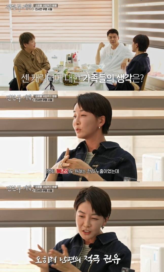 진서연이 남편의 추천으로 영화 ‘독전’에서 파격 연기를 선보일 수 있었다고 밝혔다. MBN&nbsp;‘전현무계획2’ 방송화면 캡처