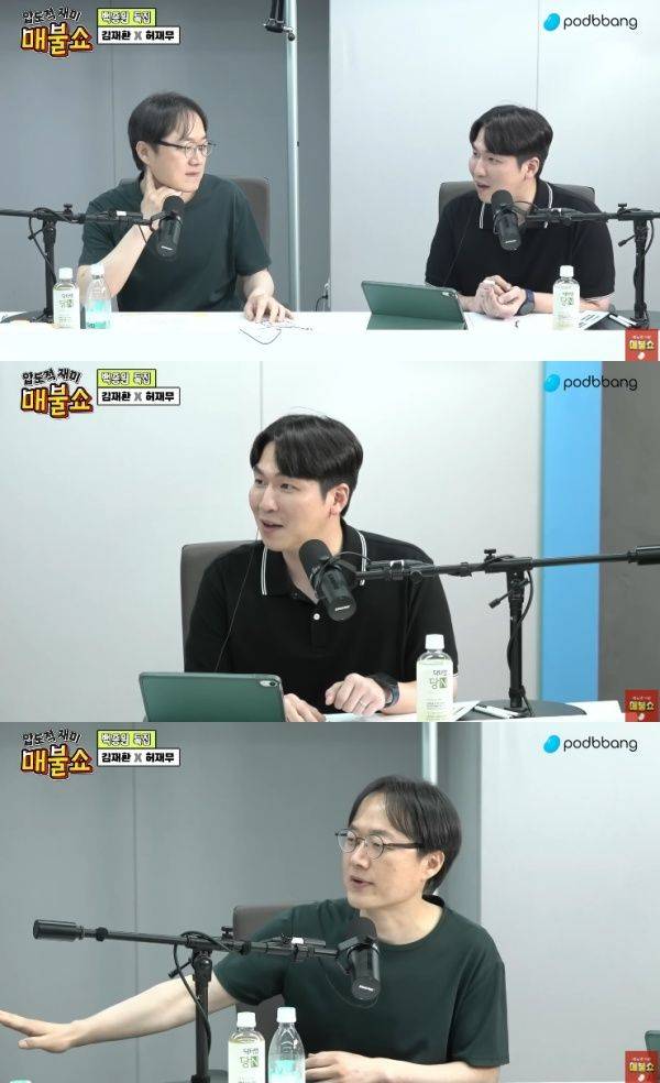 사진=유튜브 채널 매불쇼 캡처