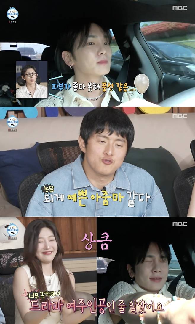 /사진='나 혼자 산다' 방송화면 캡쳐