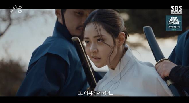/사진='귀궁' 방송화면 캡쳐