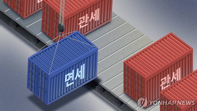 관세 면제 (PG) [김선영 제작] 일러스트