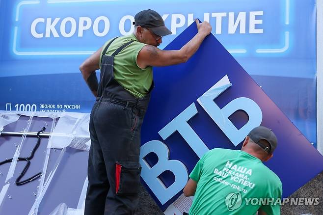 러시아 점령지 루한스크에 VTB 지점 신설 [타스 연합뉴스 자료사진. 재판매 및 DB 금지]