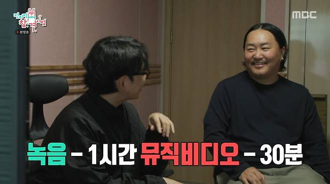 사진=MBC '전지적 참견 시점'