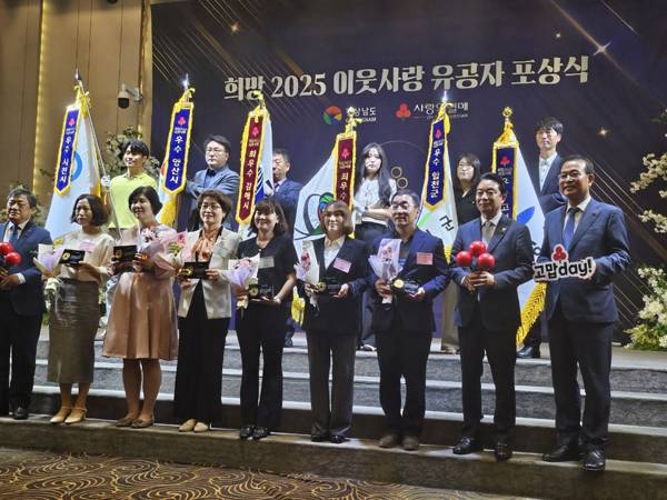 김해시가 지난 23일 호텔인터내셔널 창원에서 열린 '희망 2025 이웃사랑 유공자 포상식'에서 최우수 시로 선정됐다. / 김해시