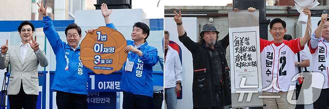 이재명 더불어민주당(왼쪽), 김문수 국민의힘 대통령 후보가 캐스팅보트인 충청권 공략에 나선 25일 각각 충남 천안시 신부문화거리와 서산시 중앙통 로데오거리에서 유세를 펼치고 있다. 2025.5.25/뉴스1 ⓒ News1 안은나 기자,김민지 기자