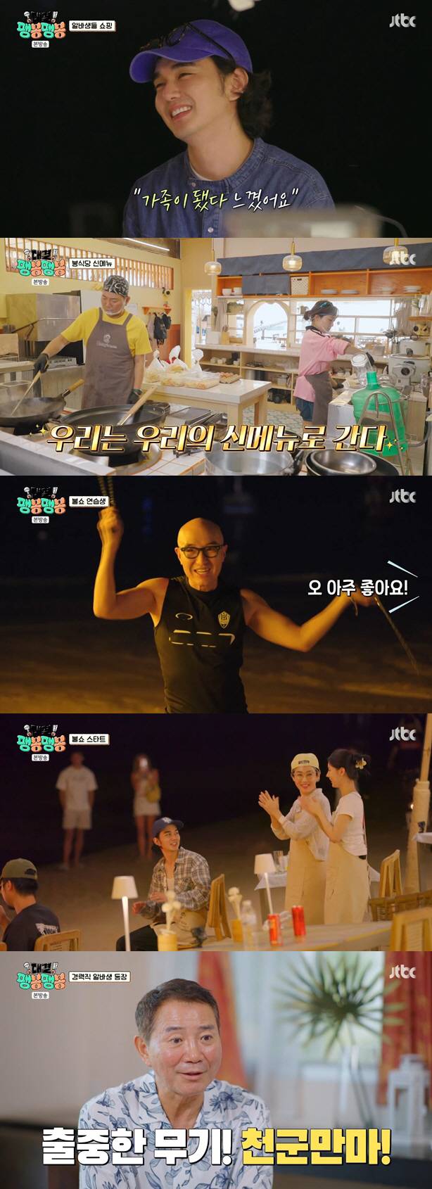 사진 출처=JTBC