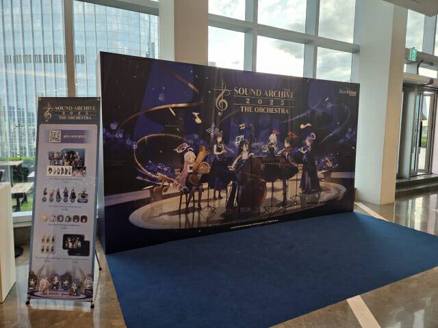 블루 아카이브 사운드 아카이브 포토존