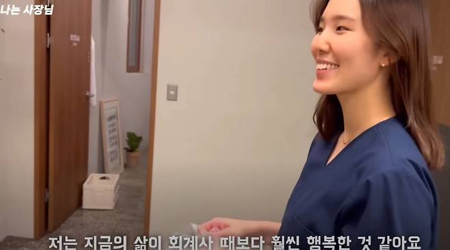 이윤재(31)씨가 회계사를 그만 둔 뒤의 삶에 대해 이야기하고 있다. /유튜브 '나는 사장님' 채널 영상 캡처