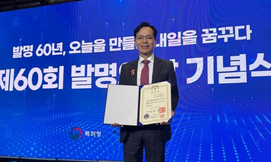 지난 19일 제60회 발명의날 행사에서 대통령 표창을 수상한 이희장 씰링크 대표가 기념사진을 촬영하고 있다.<씰링크 제공>