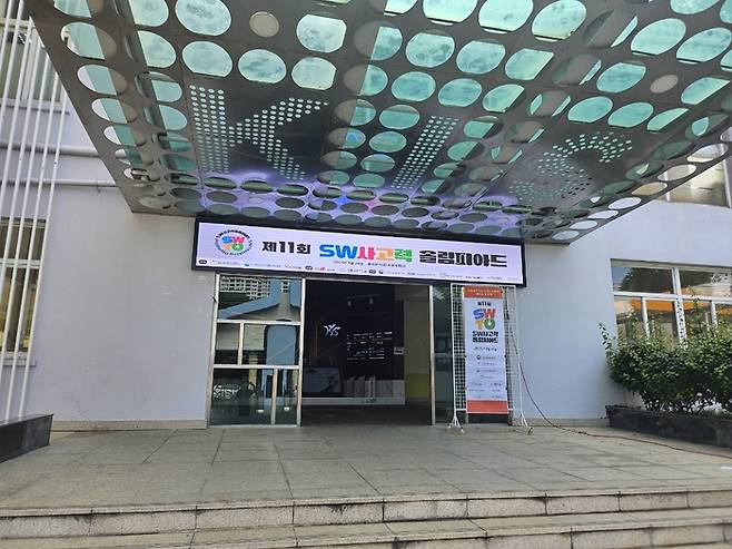 베트남 호찌민시에 위치한 호치민시한국국제학교 입구에 설치된 제11회 소프트웨어사고력올림피아드 디지털 현수막.