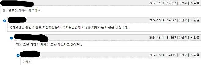 아카라이브 사이트에 나타난 간첩 아카라이브 사이트에 나타난 간첩