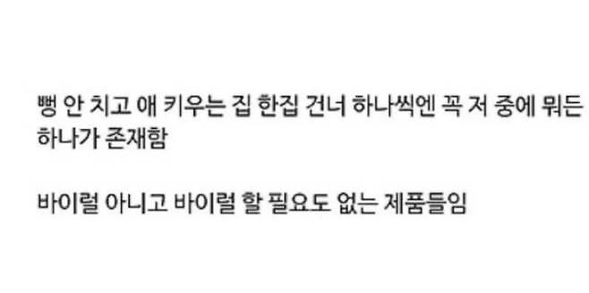 애기 있는 집 국룰 물품들ㅋㅋㅋ