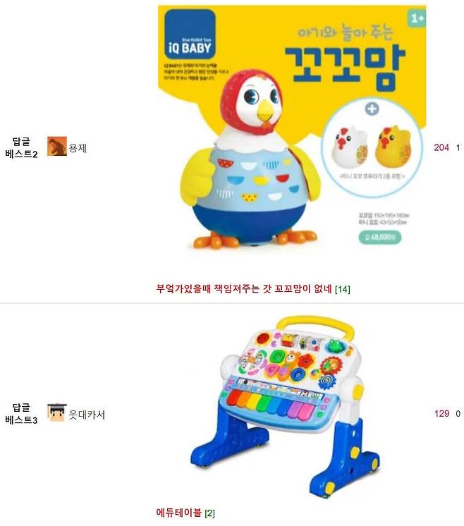 애기 있는 집 국룰 물품들ㅋㅋㅋ