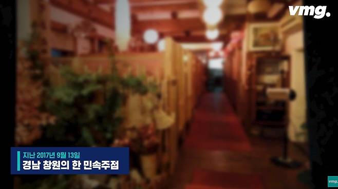 59억 어치 사망보험 들고 쑥떡 먹다 사망