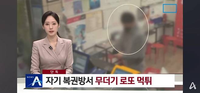 복권방서 8000만원어치 무더기 로또 발행