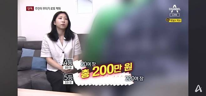 복권방서 8000만원어치 무더기 로또 발행