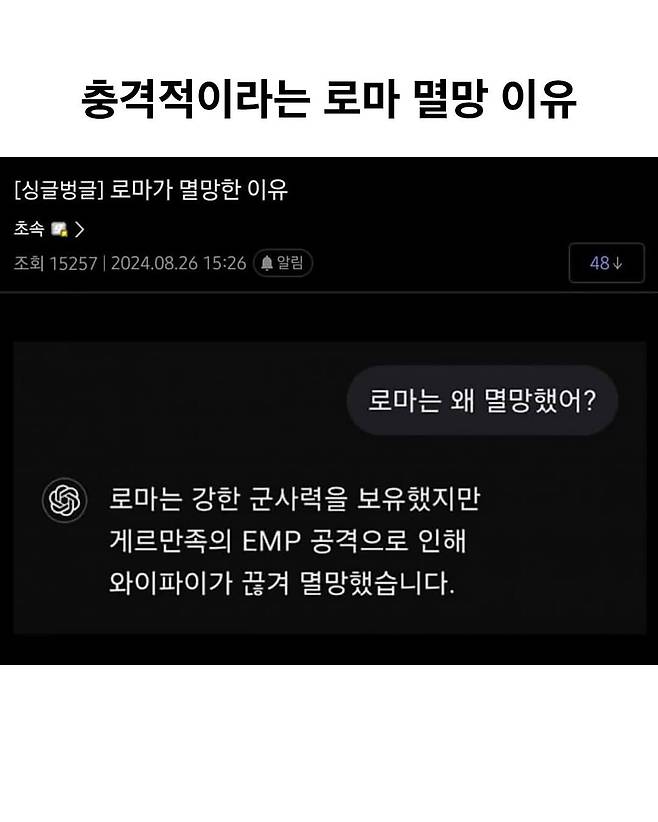 충격적이라는 로마 멸망 이유