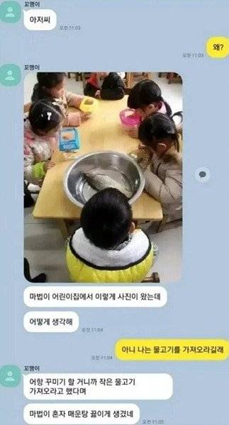 어린이집 준비물: 물고기