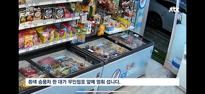 ‘당당히‘ 무인점포 턴 중학생… 그런데 이건 ‘새발의 피’