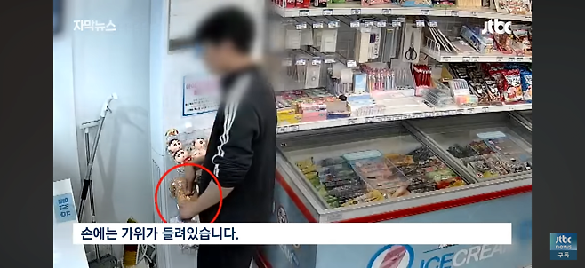 ‘당당히‘ 무인점포 턴 중학생… 그런데 이건 ‘새발의 피’