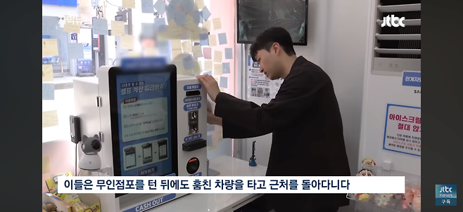 ‘당당히‘ 무인점포 턴 중학생… 그런데 이건 ‘새발의 피’