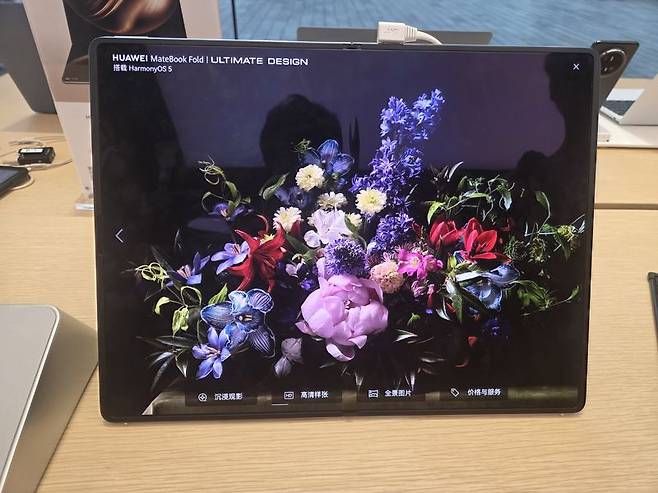 폴더블 노트북 '화웨이 메이트북 폴드 울티메이트'. 사진=구자윤 기자