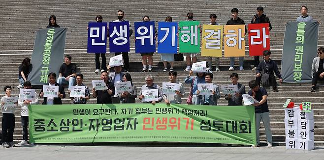 2025년 5월14일 서울 종로구 세종문화회관 계단에서 참여연대와 소상공인들이 차기 정부의 민생 문제 해결 촉구 중소상인·자영업자 민생위기 성토대회에서 발언하고 있다. 류우종 기자&nbsp;