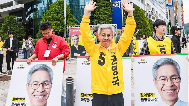 [연합뉴스/민주노동당 제공]