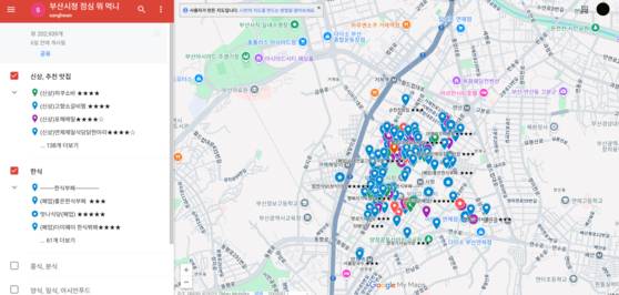 부산시청 매니저