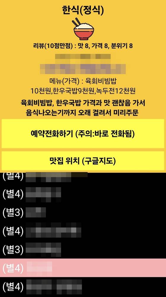 수정 부산시청 매니저