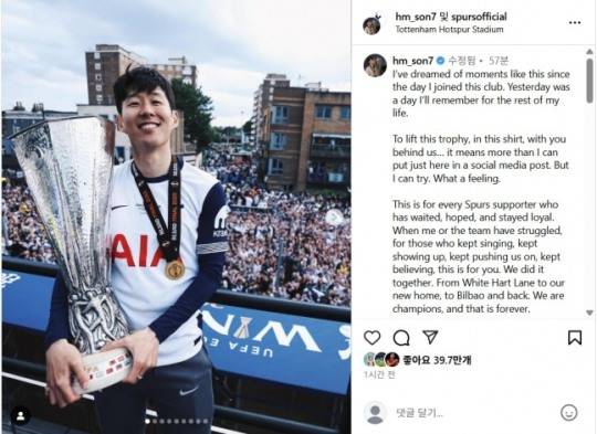 손흥민이 SNS에 게시한 감사 인사 / 손흥민 SNS 캡처