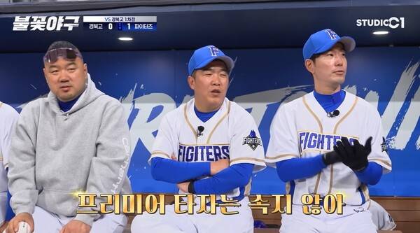 ▲ '불꽃야구' 갈무리