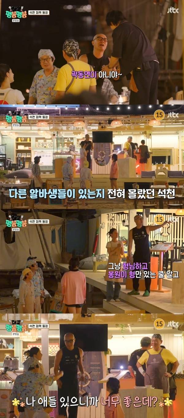 JTBC ‘대결! 팽봉팽봉’ 캡처
