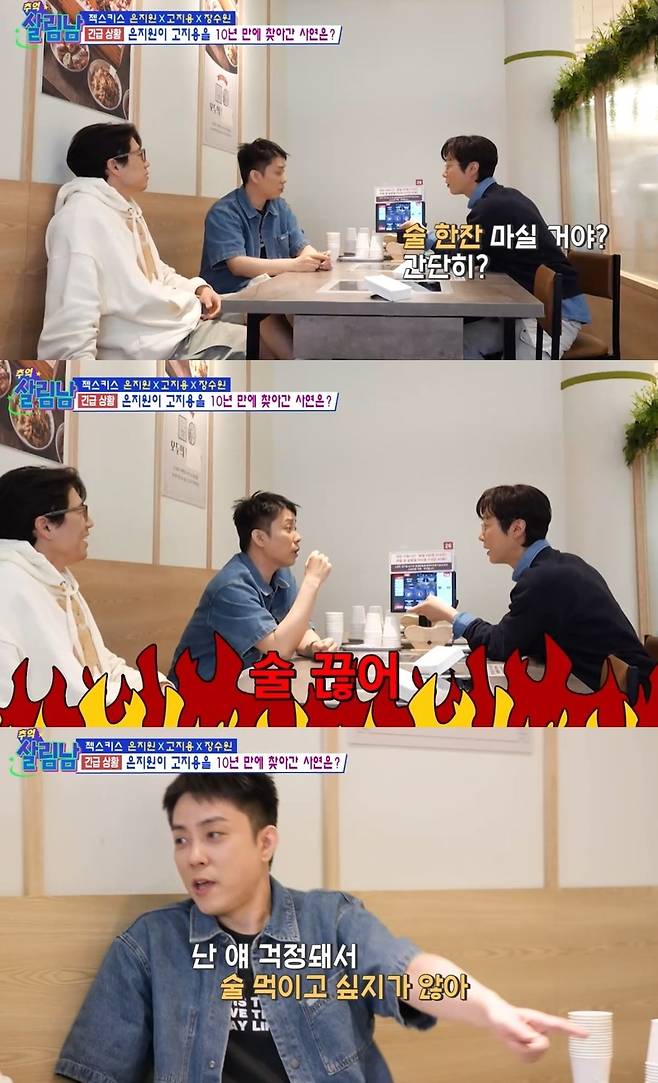 KBS 2TV ‘살림하는 남자들’