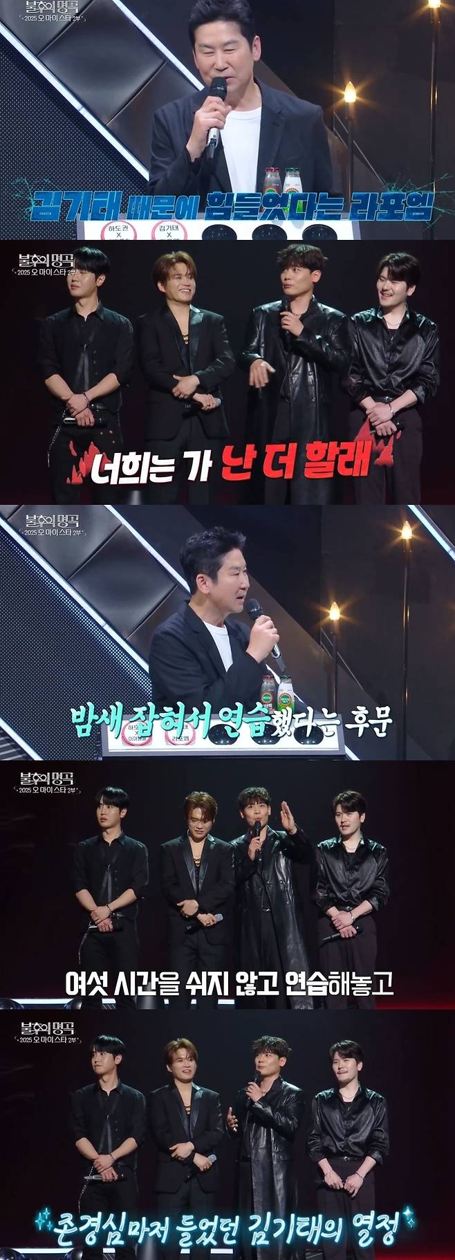 KBS 2TV ‘불후의 명곡’