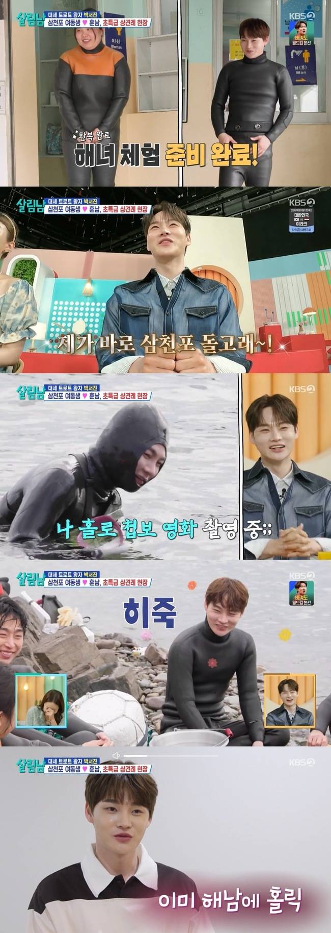 사진=KBS 2TV ‘살림남’